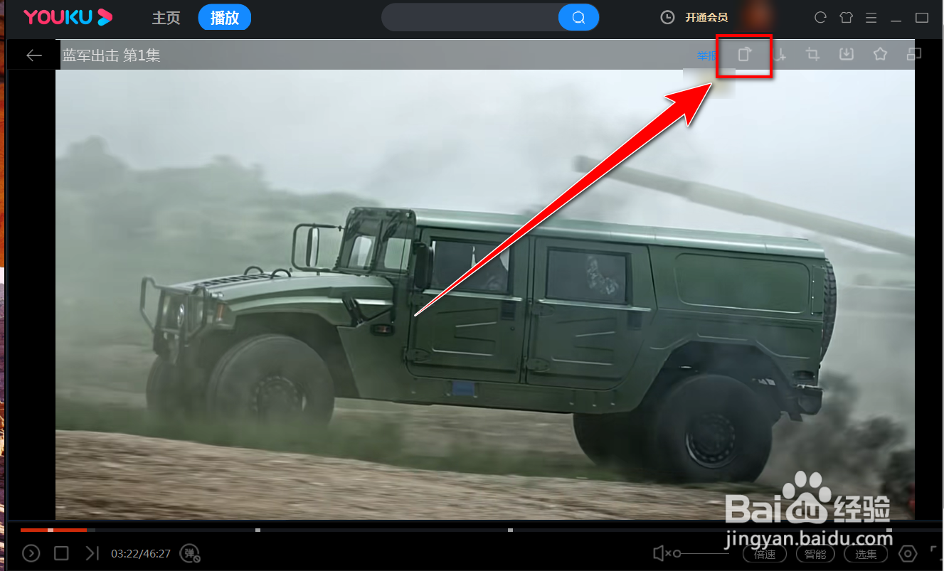 优酷播放器如何旋转画面？