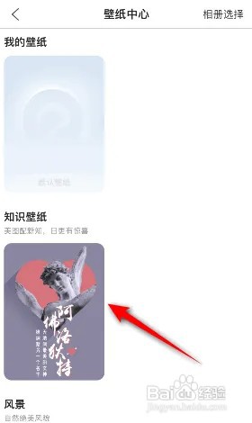 怎么更改QQ浏览器的壁纸