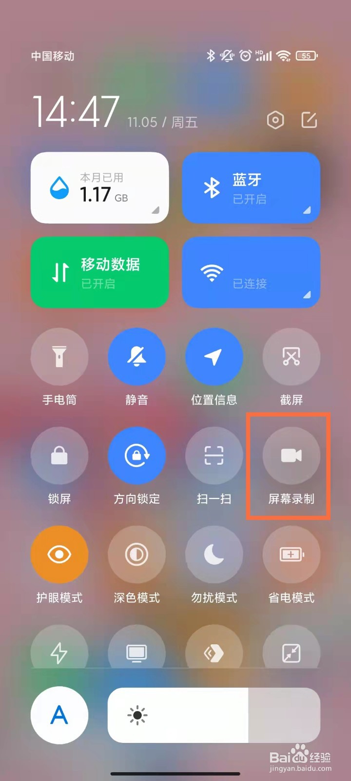 红米note11启用录屏步骤