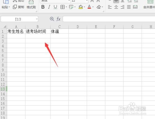 成人高考表怎么填写体温登记的