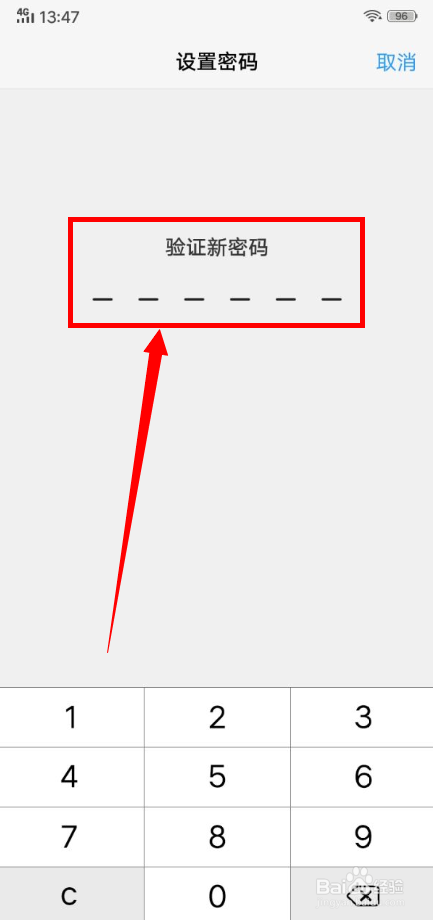 vivo手机如何加密应用