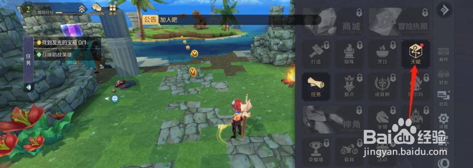 神角技巧天赋怎么解锁?