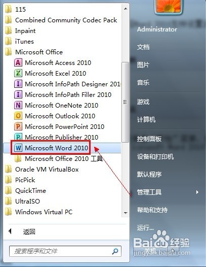 Word 2010怎样设置自动断字