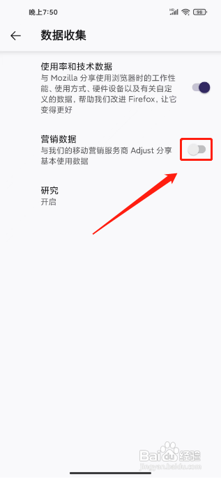 firefox浏览器APP怎么关闭营销数据收集?