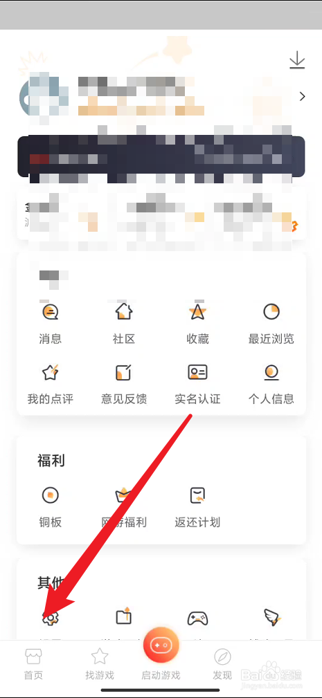 悟饭游戏厅如何关闭视频自动播放