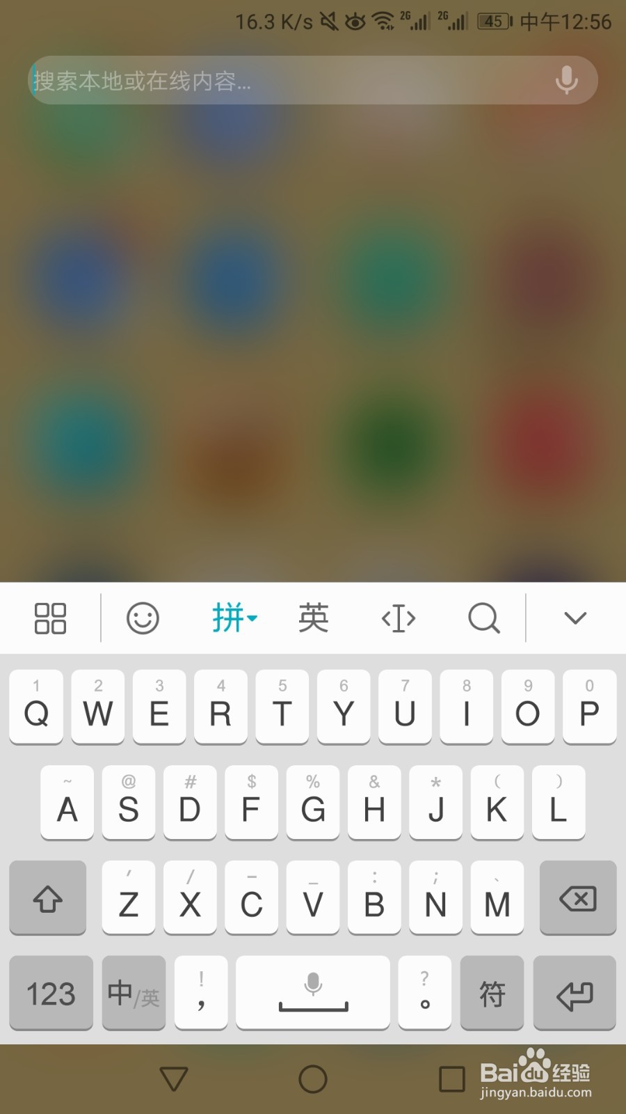 百度输入法华为版如何启动（设置）双拼