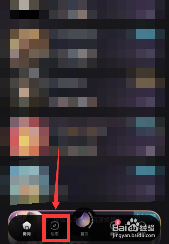 撕歌app如何发布歌曲心愿单