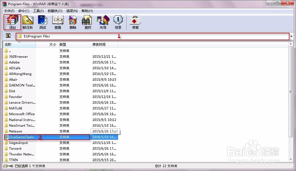 怎样删除软件卸载完后剩余的顽固文件