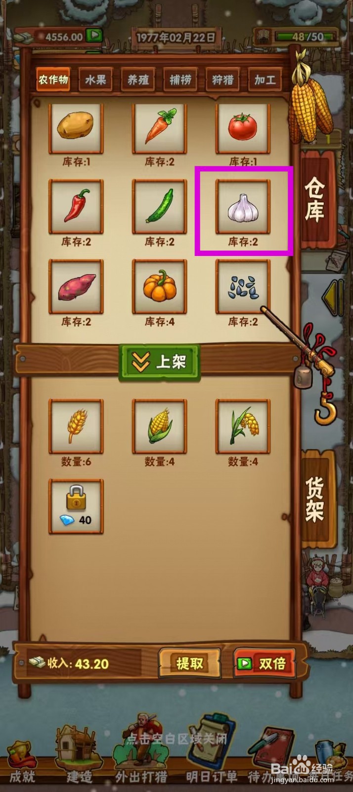 外婆的小农院如何在地摊上架大蒜