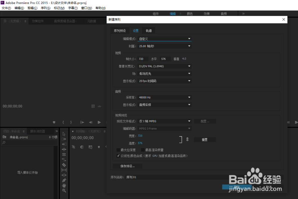 pr怎么把声音调成渐变？