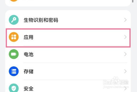华为mate50pro微信分身如何开启