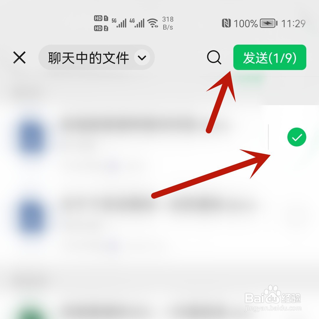 25分钟视频怎么发给微信好友
