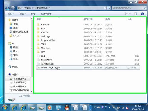 怎样使用Windows7来刻录ISO镜像