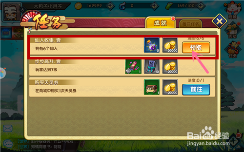 元气封神V1.0.6快速升级攻略 怎么做任务