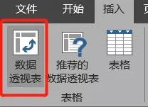 excel中，怎么对数据按周汇总？