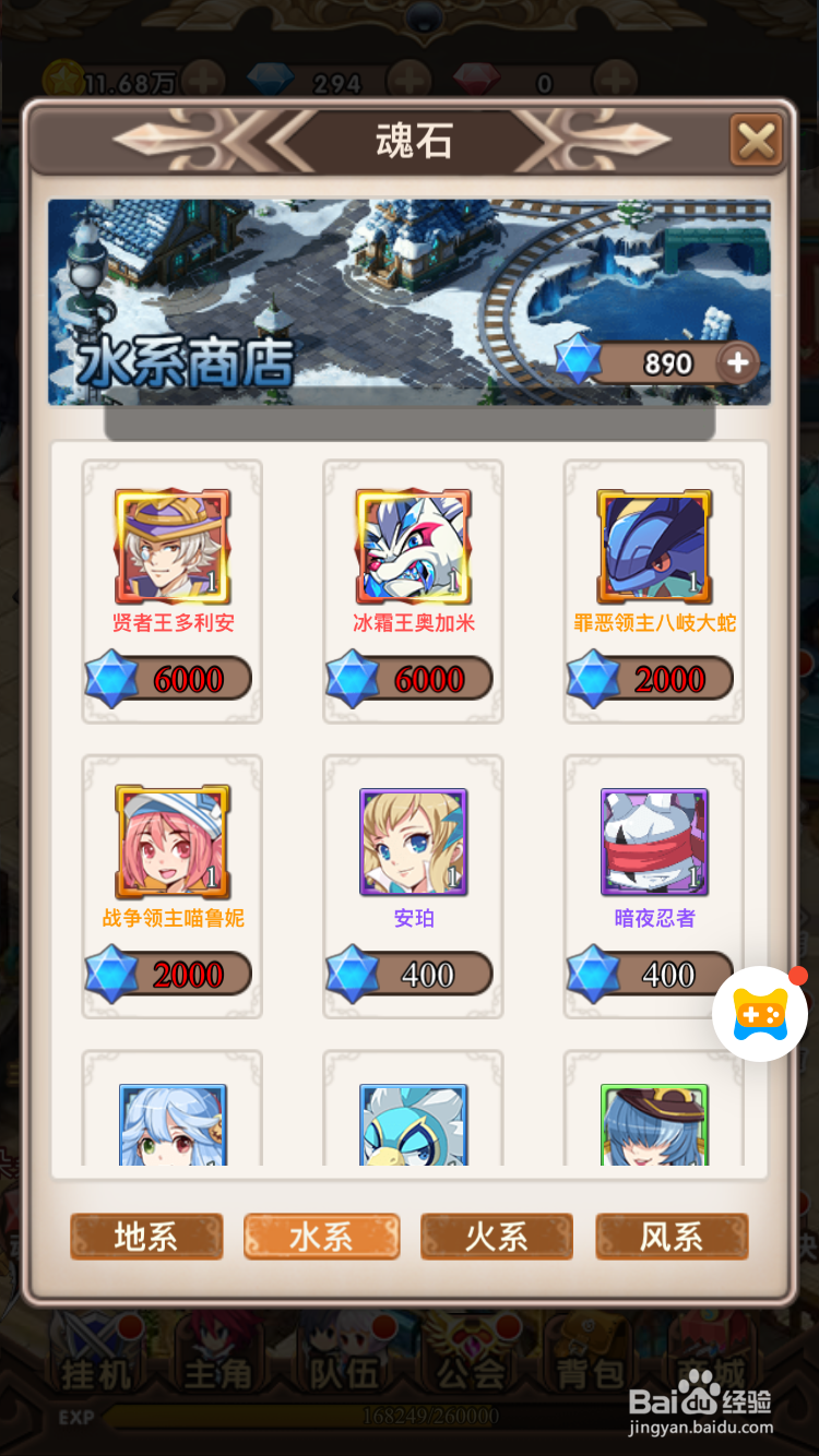 王国的起源H5魂石能够兑换什么物品，在哪里兑换