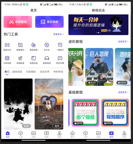 编辑视频软件手机版？3种好用的编辑软件分享给你