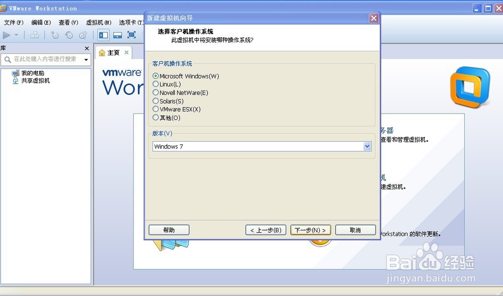 如何用虚拟机安装linux操作系统