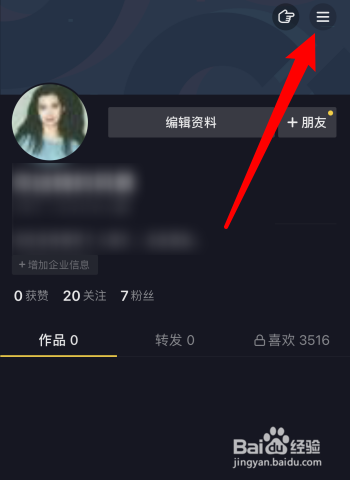 抖音怎样设置私信展示联想表情包？
