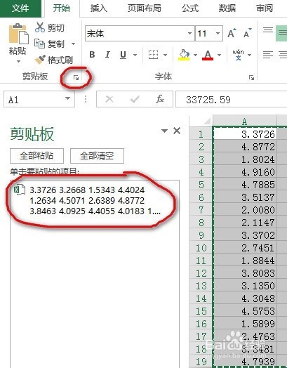 快速将Excel数字缩小10000倍（1）