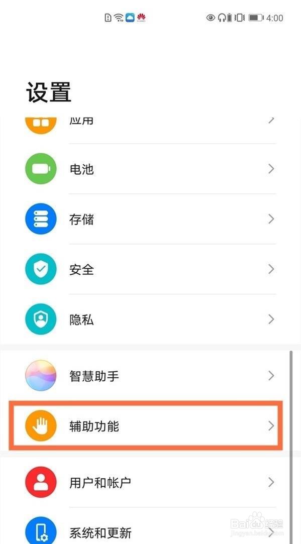 华为mate40怎么设置隔空截屏