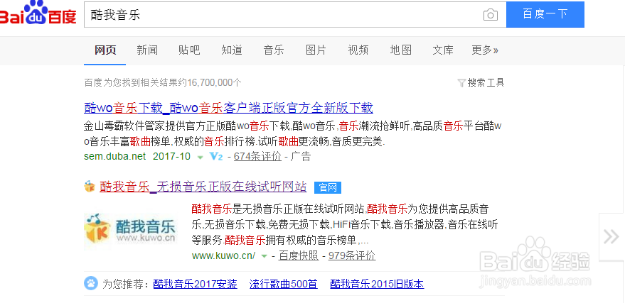 怎么终止酷我音乐包月服务