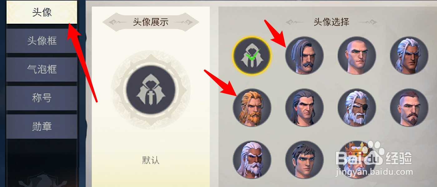 冰原守卫者头像怎么更换