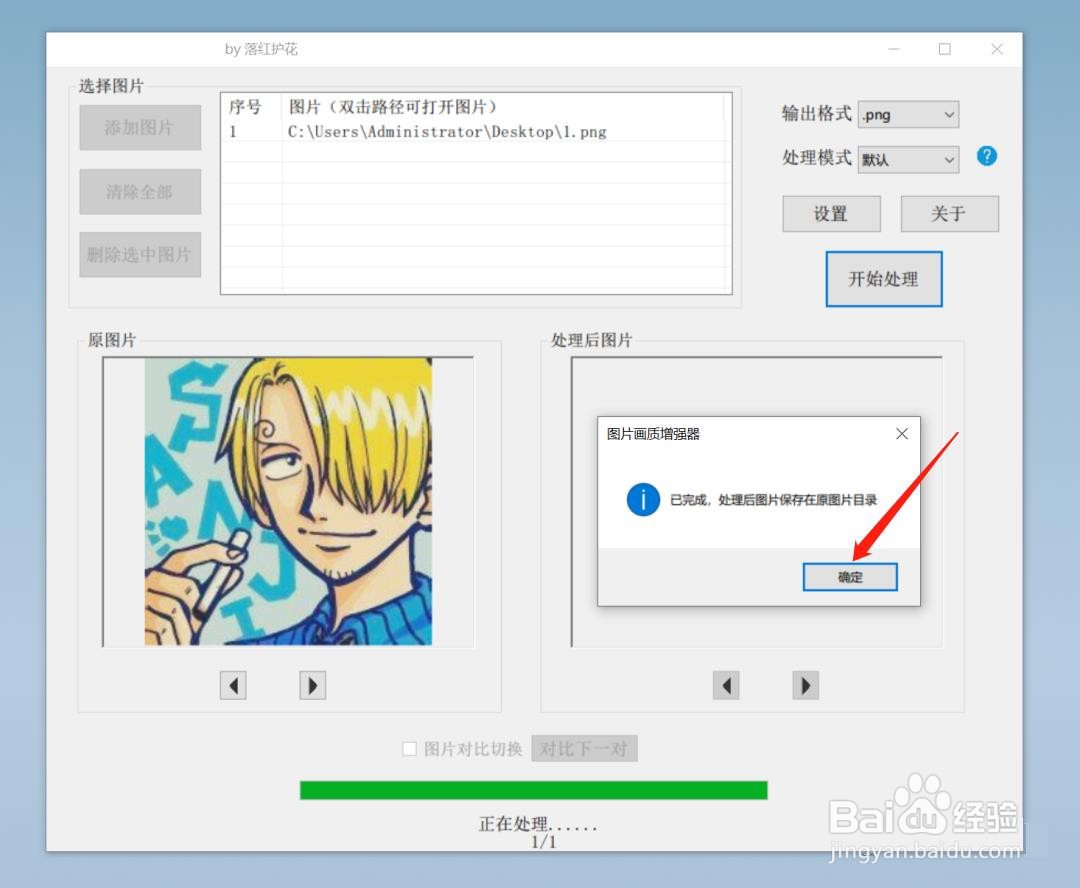 如何把图片变清晰？