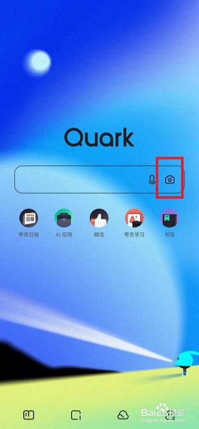 夸克浏览器怎么扫码