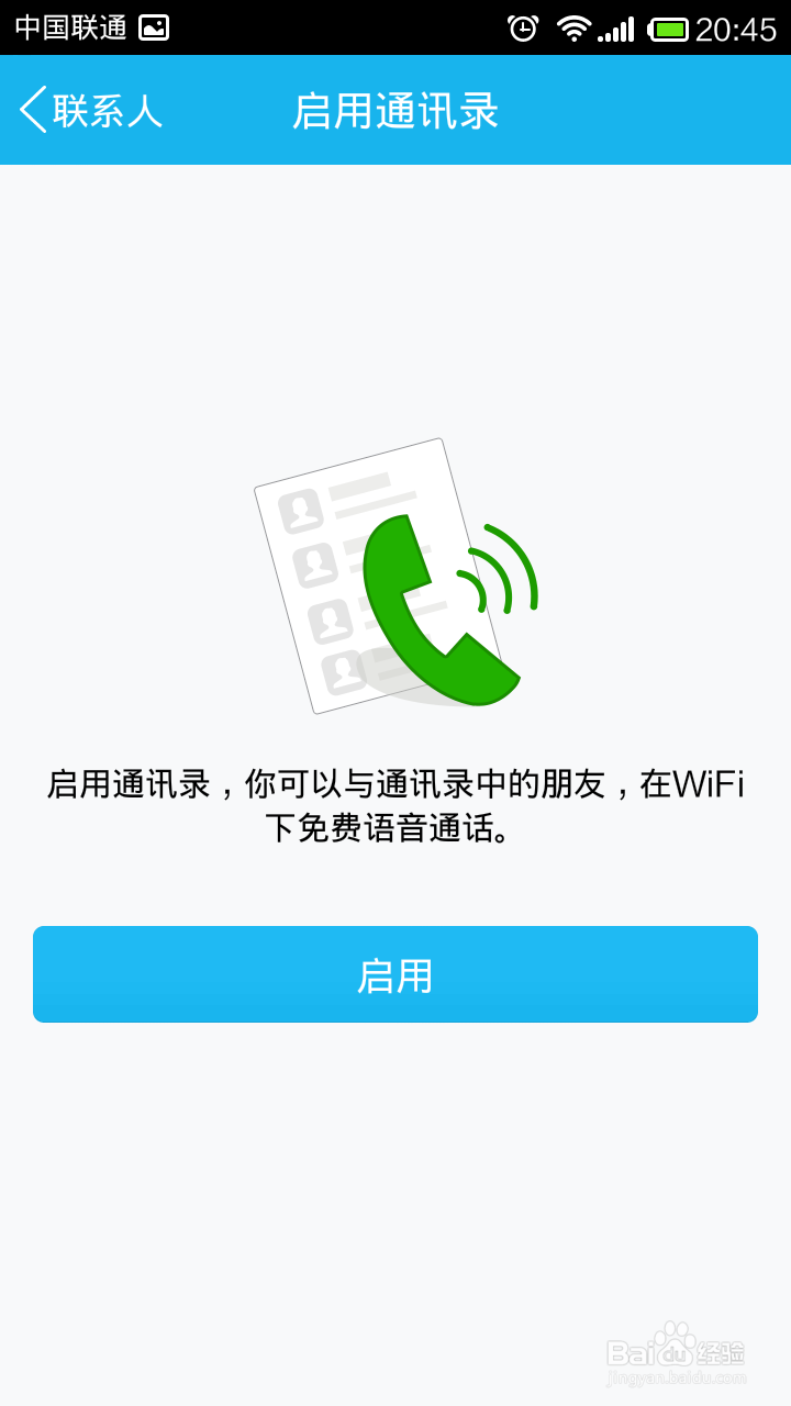 教你几招如何备份手机通讯录