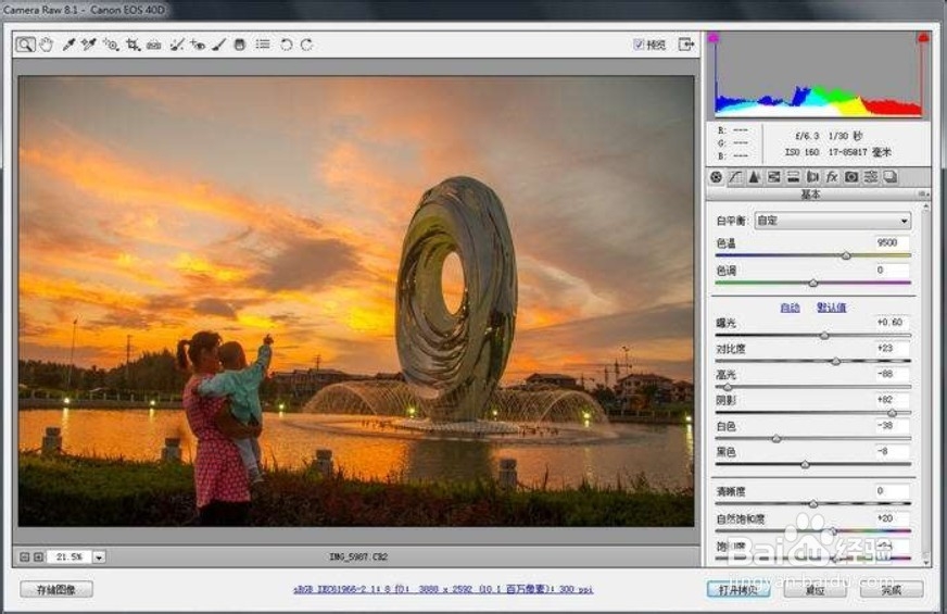 图片怎么转成log