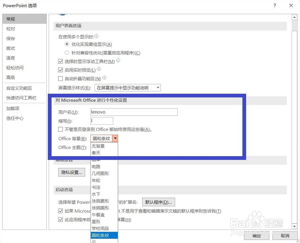 幻灯片背景纹理怎么设置
