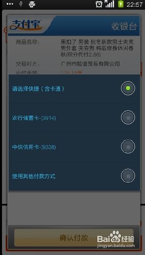 怎么用智能手机淘宝购物？
