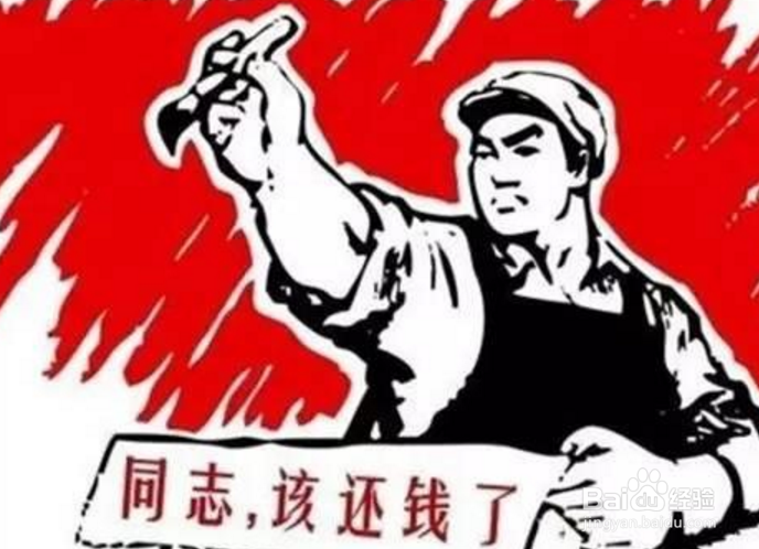 如何催促朋友尽快还钱