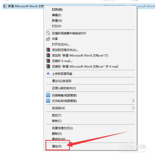 WIN10如何查看文件的扩展名