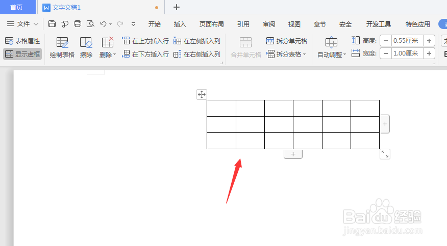 <b>WPS文档中如何对表格中单条边框进行加粗</b>