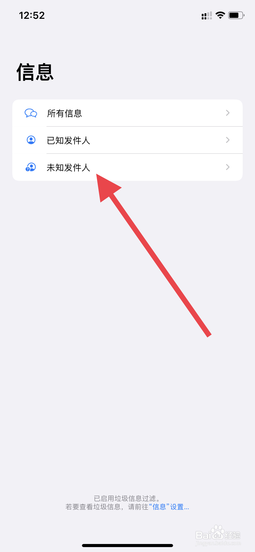 苹果手机怎么拦截短信