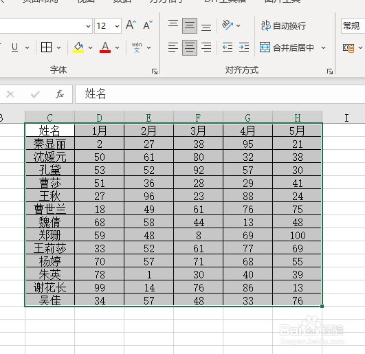 Excel如何快速对选中区域进行截图？