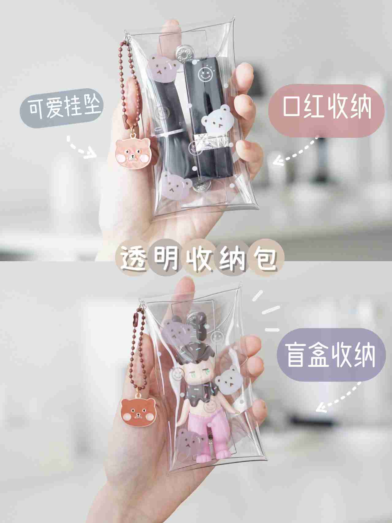 精致女孩——化妆品收纳, 超可爱！