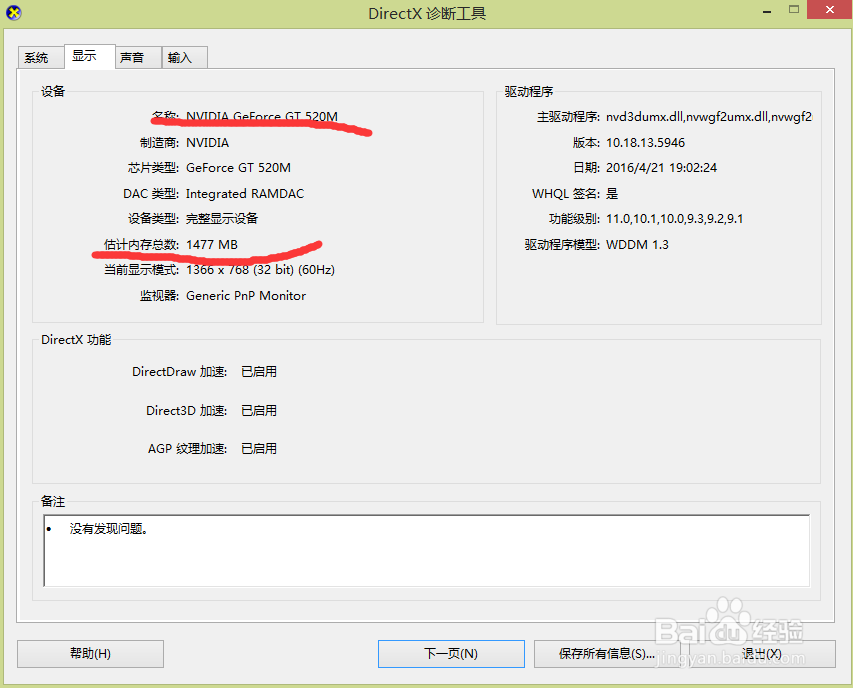 如何评判一台电脑硬件参数的好坏？