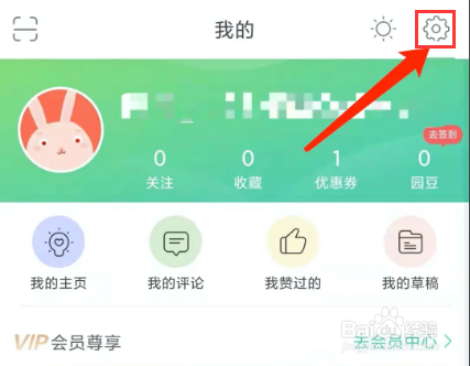 育学园app怎样关闭个性化广告推荐功能