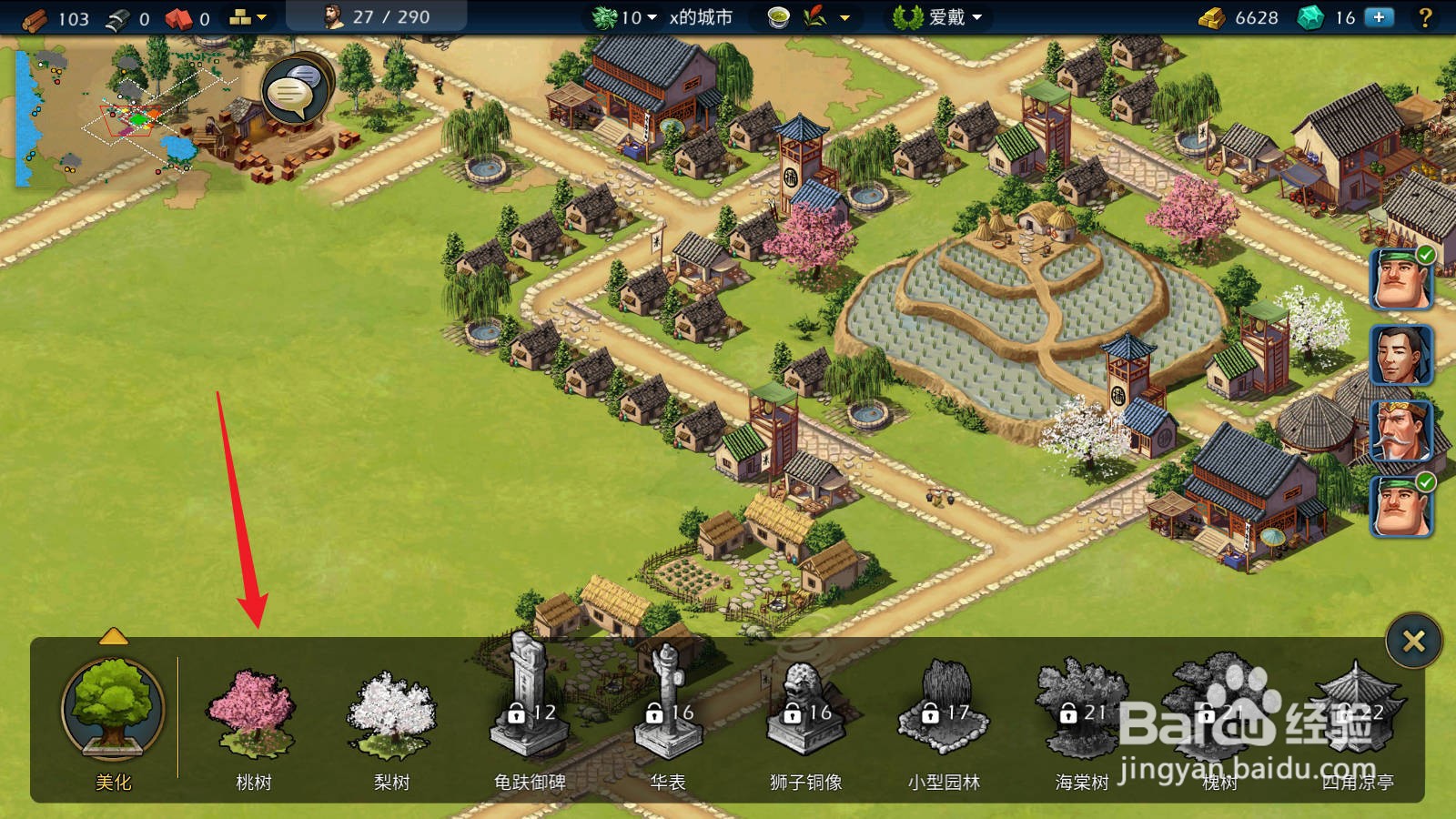 模拟帝国住宅未满就无法进人了怎么办