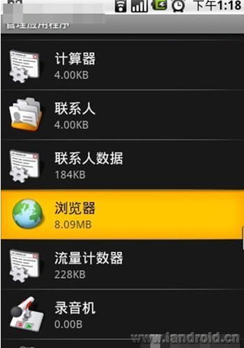 怎样清空android G1手机里的系统垃圾？