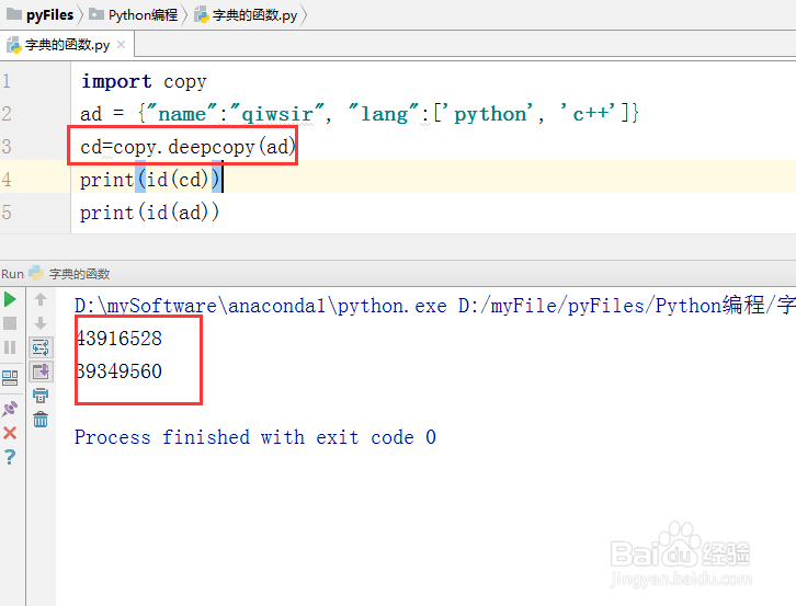 python教程【37】:字典的函数