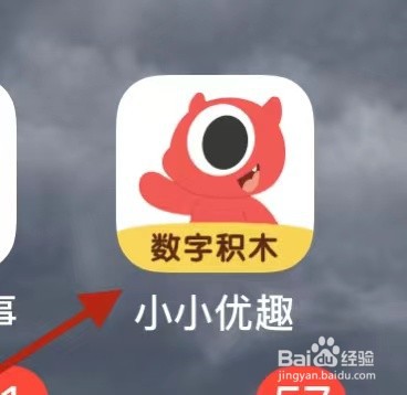 小小优趣APP如何开启家长密码验证