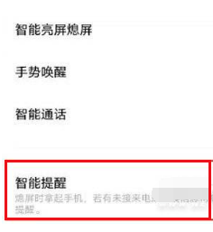 vivos10e锁屏消息提醒怎么设置