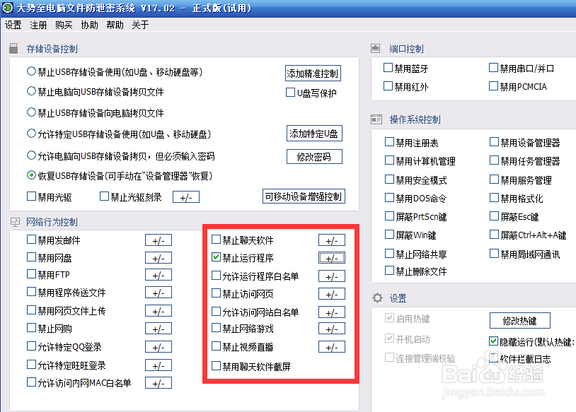 家庭电脑怎么限制游戏程序的运行