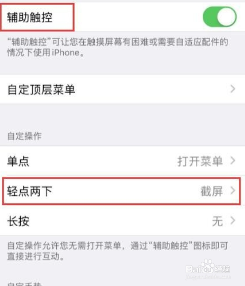 iphone11 截屏