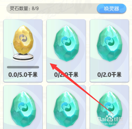一起来捉妖灵石攻略