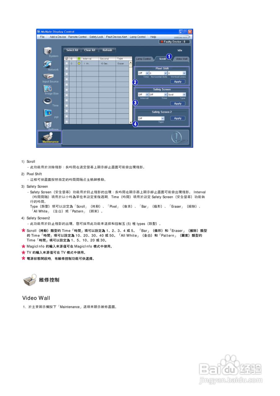 三星400EX液晶显示器使用说明书:[9]